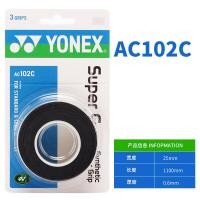 ราคา Yonex เทปพันด้ามจับแบดมินตัน Yonex AC102EX Super Grap 3 รอบ (21672274597)