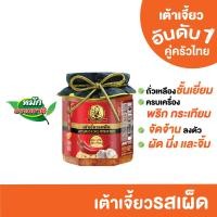 ราคา เต้าเจี้ยวรสเผ็ด 430ก ตราเด็กสมบูรณ์ (6268436622)