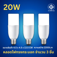 ราคา หลอดไฟ LED 10w 15w 20w 25w ขั้วE27 ไฟ led หลอดไฟ led กลม ให้แสงคุณภาพสูง สบายตา ไฟแต่งห้อง (21994535121)