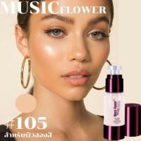 ราคา KUESICR รองพื้น Music flower photogenic overtime foundation oil free รองพื้น ครีมรองพื้น มิวสิค ฟลาวเวอร์ โฟโตจีนิค โอเวอร์ไทม์ (23276001062)