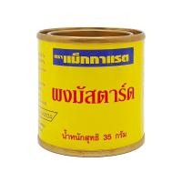 ราคา McGarrett Mustard Powder ผงมัสตาร์ด ตรา แม็กกาแรต ขนาด 35g (17839655650)