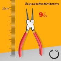 ราคา คีมถ่างแหวน คีมหุบแหวน ขนาด 7นิ้ว 9นิ้ว 13นิ้ว ยาว 180mm 320mm อุปกรณ์ช่าง เครื่องมือ (21586190313)