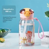 ราคา YILQQPER 400ml ขวดน้ําพลาสติก ความจุขนาดใหญ่ แบบพกพา สําหรับเด็ก (23213859627)