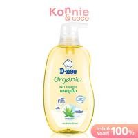 ราคา D nee Organic Baby Shampoo 400ml ดีนี่ แชมพูเด็ก (20113451401)