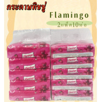 ราคา กระดาษทิชชู่ ห่อขนาดพกพา กระดาษทิชชู่1 หิ้ว 10 ห่อ ยกแพค งานหนา ทิชชู่เช็ดหน้า (23211281175)