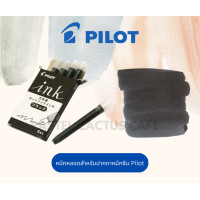 ราคา Pilot Ink Cartridge Black สีดำ หมึกหลอดสำเร็จรูปสำหรับปากกาหมึกซึม Pilot 1 กล่องมี 5 หลอด 1 Box 5 Pcs (21446031326)