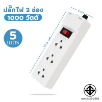 ราคา ปลั๊กไฟ LIGHTING LED รางปลั๊กไฟ รางปลั๊ก ปลั๊กไฟบ้าน ปลั๊กพ่วง รางปลั๊กไฟ 3 ช่อง 5 ช่อง 6 ช่อง 3ช่อง2สวิตซ์ ยาว 3เมตร 5เมตร 10เมตร ปลั๊ก3ตา (23156219380)