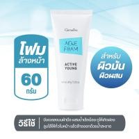 ราคา โฟมล้างหน้า แอคเน่ เจลล้างหน้า ครีมแต้มสิว แอคทีฟ ยัง กิฟฟารีน ยับยั้งแบคทีเรีย เรื่องสิวเรื่องเล็ก (22557756555)