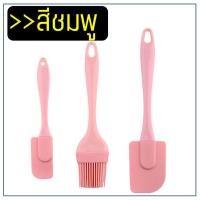ราคา ส่งฟรี ชุดไม้พายซิลิโคน 3IN1 WANNA ในหนึ่งชุดประกอบด้วย แปรงซิลิโคน ไม้พายซิลิโคน เล็กใหญ่ มีให้เลือกซื้อถึง2สี ฟ้าชมพู ไม้พายทำขนม ไม้พายทำอาหาร แปรงยางซิลิโคน แปรงซิลิโคนทาเนย อุปกรณ์เบเกอรี (978226