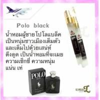 ราคา น้ำหอมการบินไทยมีบาร์โค้ด Polo แท้100 ขนาด10ml (14662985816)