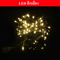 ราคา ไฟประดับ ไฟกระพริบ led 100ดวง ยาวประมาณ10m (20117961203)