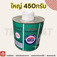 ราคา กาวทาท่อ top pvc กาวท่อพีวีซี กาวทาท่อพีวีซี กาวทาท่อpvc ยกลัง อะไหล่ และ อุปกรณ์ ซ่อม บำรุง กาวทาท่อน้ำ 100g กาวท่าท่อpvc 220 450 กรัม g น้ำยาทาท่อ (18429182050)