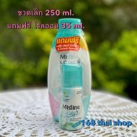 ราคา Mistine super nano whitening firming lotion 250 ml มิสทีน นาโน ไวท์เทนนิ่ง 250 มล โลชั่นเบลล่า มิสทินโลชั่นชาหมัก (18855386913)