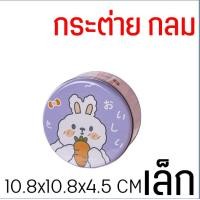 ราคา ส่งฟรี กล่องเหล็กใส่ขนม MAXIE มี14แบบ กล่องเหล็กใส่คุกกี้ กล่องใส่คุกกี้ กล่องใส่ขนม กล่องขนม กล่องคุกกี้ (21553184270)
