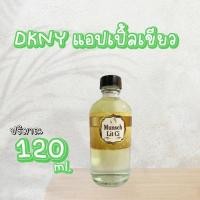 ราคา Munsch Lit Ci กลิ่น DKNY แอปเปิ้ลเขียว น้ำหอมพร้อมใช้ ร ราคาส่ง ราคาโรงงาน 65 บาท 120 ml สั่งได้ไม่มีขั้นต่ำ (22934555824)