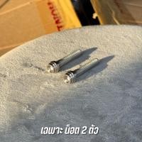 ราคา น็อตหัวล้างพีระมิด เลส M8x40 น็อตยึดปั้มเต่าเลส น็อตปั้มเต่าเลส น็อตหัวจมเลส ลายพีระมิด (23360500427)