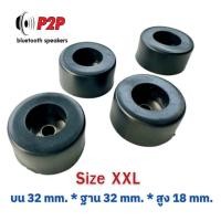 ราคา ยางรองใต้ตู้ลำโพงบลูทูธDIY ขนาดใหญ่ จำนวน 4 ชิ้น 1 ชุด (23300372775)