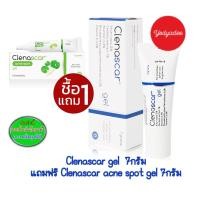ราคา Clenascar gel15กรัม 7กรัม เซทสุดคุ้มแถม clena EX 15กรัม clenascar acne spot gel 7 กรัม (22959781648)