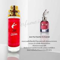 ราคา น้ำหอม Jean Paul So scandal 35ml (22230690989)
