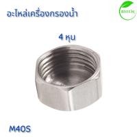 ราคา บอลวาล์ว 3ทางแบบสวมเร็วมีให้เลือกสองแบบสเตนเลสและทองเหลืองขนาด2 3หุน ใช้งานต่อเข้าเครื่องกรองน้ำ (22942562070)