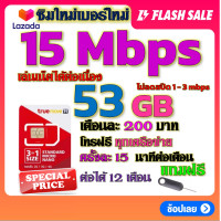 ราคา ซิมโปรเทพ 20 15 4 ไม่อั้นไม่ลดสปีด โทรฟรีทุกเครือข่าย โบนัส แถมฟรีเข็มจิ้มซิม (17948067427)