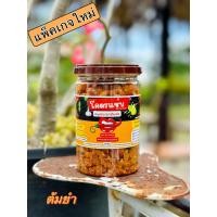 ราคา มีโปร น้ำพริก โคตรแซ่บ น้ำพริกหมูกระจก หนังไก่กรอบ เครื่องแน่น น้ำพริกกากหมู หมูกระจก แคบหมูกระจก น้ำพริกคางกุ้ง (10014951056)