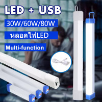 ราคา หลอดไฟLEDไร้สาย ไฟฉุกเฉินแบบชาร์จUSBได้80W 30W 60W ไฟledพกพา ไฟฉุกเฉิน3โหมดLED Lights USB Rechargeable Emergency Lightสะดวกง่ายต่อการใช้งานXPH117 (10533190710)