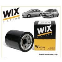 ราคา WIX ไส้กรองน้ำมันเครื่อง ฮอนด้าทุกรุ่น มิตซูบิชิ เบนซิน HONDA Mitsubishi WL7134 (13330963261)
