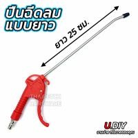 ราคา ปืนลม ปืนฉีดลม หัวฉีดลม U DIY DG 10 มีแบบ 5 ตัวชุด และ 2 ตัวชุด (16205357089)