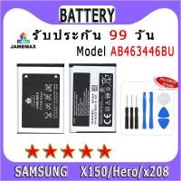 ราคา แบตเตอรี่ SAMSUNG X150 Hero x208 Model AB463446BU ประกัน 1ปี่ แถมชุดไขควง (20016728960)