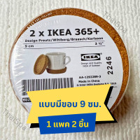 ราคา ที่รองแก้ว ไม้ก๊อก IKEA อิเกีย จานรองแก้วน้ำ ที่รองแก้วน้ำ จานวางแก้วน้ำ ที่รองแก้ว ที่รองหม้อ แผ่นรองหม้อ แผ่นรองแก้ว (13490411145)