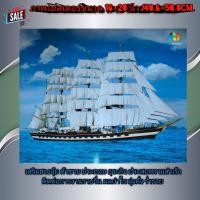 ราคา ภาพโปสเตอร์ รูปเรือสำเภา หัวเรือ ขวา ภาพมงคลเสริมฮวงจุ้ย 16 20 นิ้ว (7109734499)