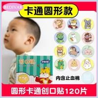 ราคา 120ชิ้น พลาสเตอร์ปิดแผล 1 กล่อง พาสเตอร์ยา วงดนตรีช่วยเหลือ พลาสเตอร์ลายการ์ตูน พลาสเตอร์ยาลายการ์ตูน พลาสเตอร์ยาเด็ก พลาสเตอร์กันน้ำ พาสเตอร์ปิดแผล (16569777294)
