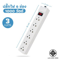 ราคา ปลั๊กไฟ LIGHTING LED รางปลั๊กไฟ รางปลั๊ก ปลั๊กไฟบ้าน ปลั๊กพ่วง รางปลั๊กไฟ 3 ช่อง 5 ช่อง 6 ช่อง 3ช่อง2สวิตซ์ ยาว 3เมตร 5เมตร 10เมตร ปลั๊ก3ตา (23156219382)