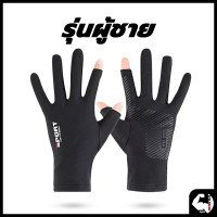 ราคา ถุงมือผ้าไหม ระบายอากาศ เหมาะกับฤดูร้อน สําหรับผู้ชาย ระบายอากาศ กันลื่น สําหรับปั่นจักรยาน ถุงมือ ผ้าเรยอน (21609116229)