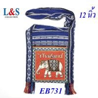ราคา ย่ามพื้นเมือง ย่ามลายช้าง กระเป๋าสะพายข้างผ้าฝ้ายนากา (23183360049)