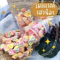 ราคา คุกกี้เมอแรงค์ Meringue วานิลลาสายรุ้ง (18562239588)