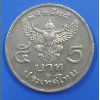 ราคา เหรียญ 5 บาท ครุฑตรง ปี 2525 เหรียญผ่านการใช้งาน รับประกันเหรียญแท้ (23345200518)