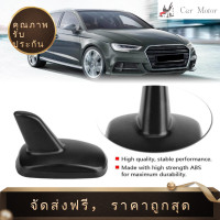 ราคา Clearance Sale รถสีดำหลังคาติดครีบปลาฉลามสิ่งตกแต่งเสาอากาศสำหรับ AUDI Fin Antenna A3 2016 2018 3897ZIY (2121720579)