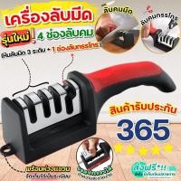 ราคา ส่งฟรี เครื่องลับมีด MAXIE ลายน้องกบ มีให้เลือกถึง5สี ที่ลับมีด ที่ลับกรรไกร หินลับมีด แท่นลับมีด ลับมีด ลับกรรไกร 1930แดง (16815926146)