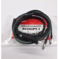 ราคา สต๊อบเบรคหลัง สต๊อบเบรคสำหรับรุ่น HONDA Scoopy i L สต๊อปเบรคหลัง สปริง สต็อบเบรค สต็อปเบรค (16498732307)