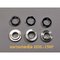 ราคา ชุดแหวนกดซิล เครื่องฉีดน้ำแรงดันสูง HDL 150P Hurricane II Hyundai EVEREST Starke (21616159867)