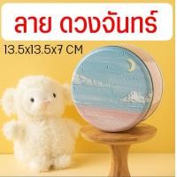 ราคา ส่งฟรี กล่องเหล็กใส่ขนม MAXIE มี14แบบ กล่องเหล็กใส่คุกกี้ กล่องใส่คุกกี้ กล่องใส่ขนม กล่องขนม กล่องคุกกี้ (21553116185)
