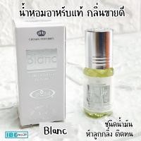 ราคา เพิ่มกลิ่นใหม่ รวม 27 กลิ่น น้ำหอมอาหรับนำเข้าแท้ แบรนด์ AL REHAB ชนิดน้ำมัน ไม่มีแอลกอฮอล์ ติดทนนาน กลิ่นยอดนิยม ขายดี (15503808955)