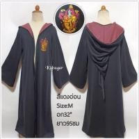 ราคา เสื้อคลุมแฮรี่พอตเตอร์ มือสองสำหรับเด็ก (23118591797)