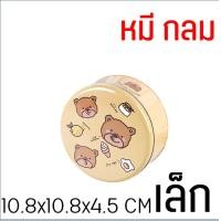 ราคา ส่งฟรี กล่องเหล็กใส่ขนม MAXIE มี14แบบ กล่องเหล็กใส่คุกกี้ กล่องใส่คุกกี้ กล่องใส่ขนม กล่องขนม กล่องคุกกี้ (21553184273)