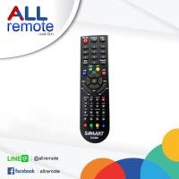 ราคา REMOTE SAMART DVB T2 ใช้กับกล่องรับสัญญาณดิจิตอลทีวี SAMART (5423132174)