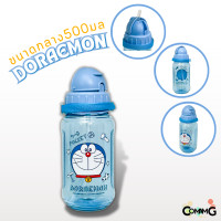 ราคา กระติกน้ำคล้องคอ กระติกน้ำไปโรงเรียน กระติกน้ำเด็ก ลายDoraemon โดเรมอน (10648869928)