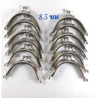 ราคา ถักกระเป๋าโครเชต์ ปากกระเป๋าปิ๊กแป็ก สีเงิน สำหรับงานผ้า งานถัก งานหนัง ขนาด 8 5 ซม มี 3 แบบ อุปกรณ์กระเป๋าDIY โครเชต์ เมคร่าเม่ เชือกร่ม กระเป๋าผ้ (10042616813)