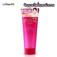 ราคา jinnai จินนาย ดำบลิงก์ พรีเมี่ยม กลูต้า จินนาย หลอดดำมีชิมเมอร์ jinnai จินนาย ชมพู ไบรท์ พรีเมี่ยม ทับทิม ไม่มีชิมเมอร์ หลอดละ 80 250 g (21822299437)